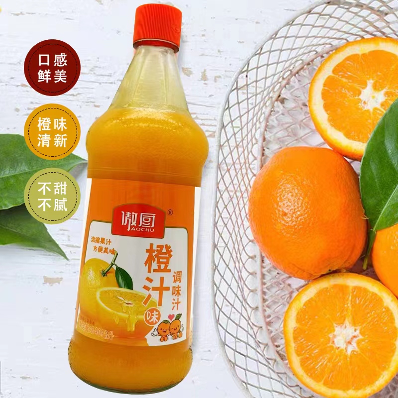 橙汁调味汁